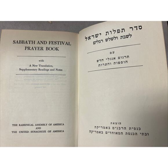 Sabbath and Festival Prayer Book (with New Translation, Supplementary Readin... - Picture 3 of 6